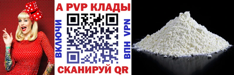 APVP кристаллы  купить наркотик  Кызыл 