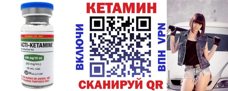 КЕТАМИН VHQ  купить  цена  Кызыл 